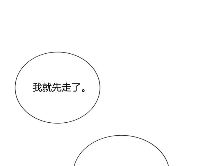 第17话 皇子口嫌体正直 第83页