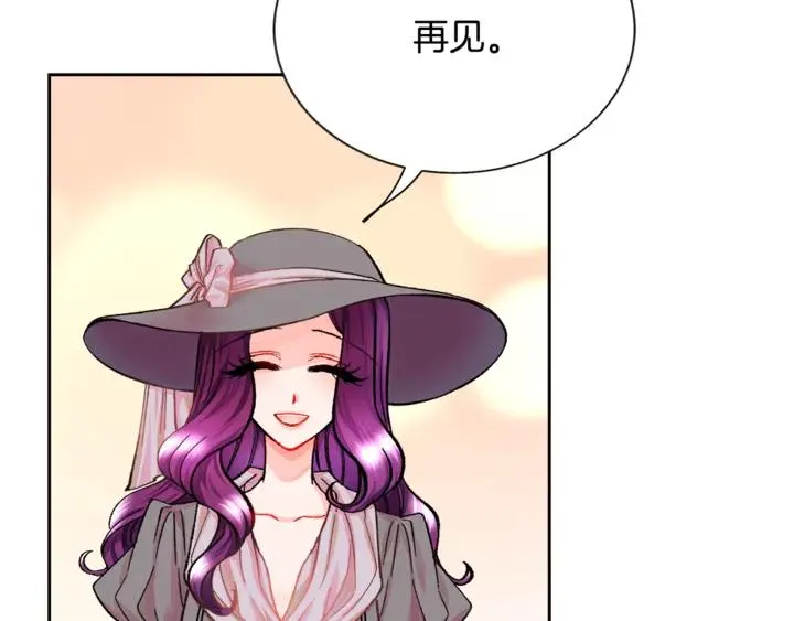 第17话 皇子口嫌体正直 第84页