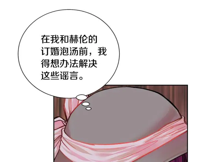 第17话 皇子口嫌体正直 第86页