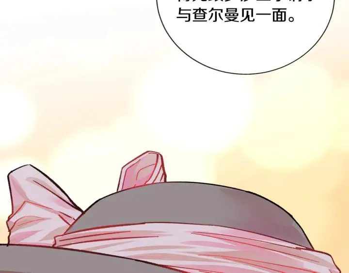 第17话 皇子口嫌体正直 第88页