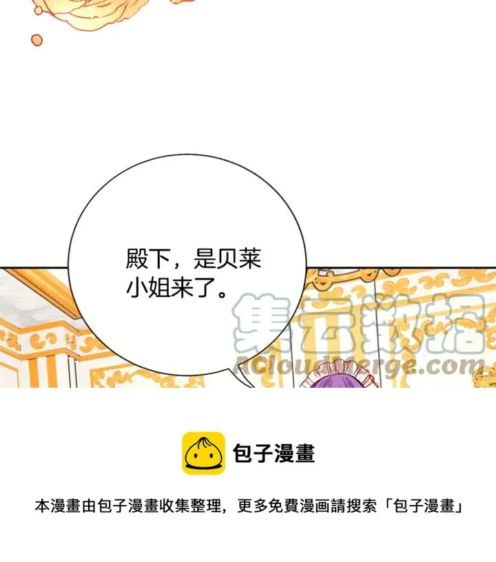 第17话 皇子口嫌体正直 第97页