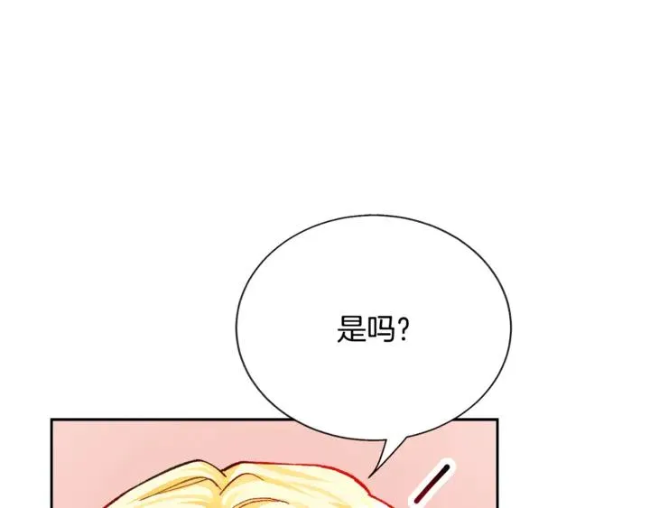 第17话 皇子口嫌体正直 第99页
