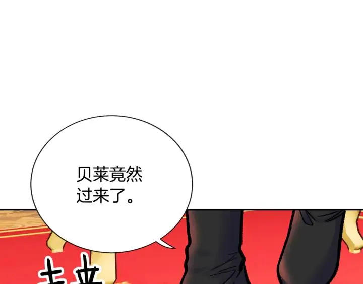 第17话 皇子口嫌体正直 第108页