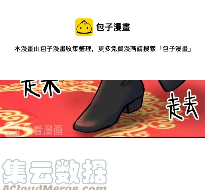 第17话 皇子口嫌体正直 第109页