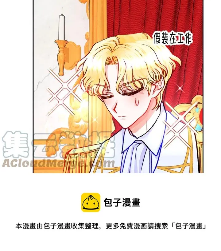 第17话 皇子口嫌体正直 第113页