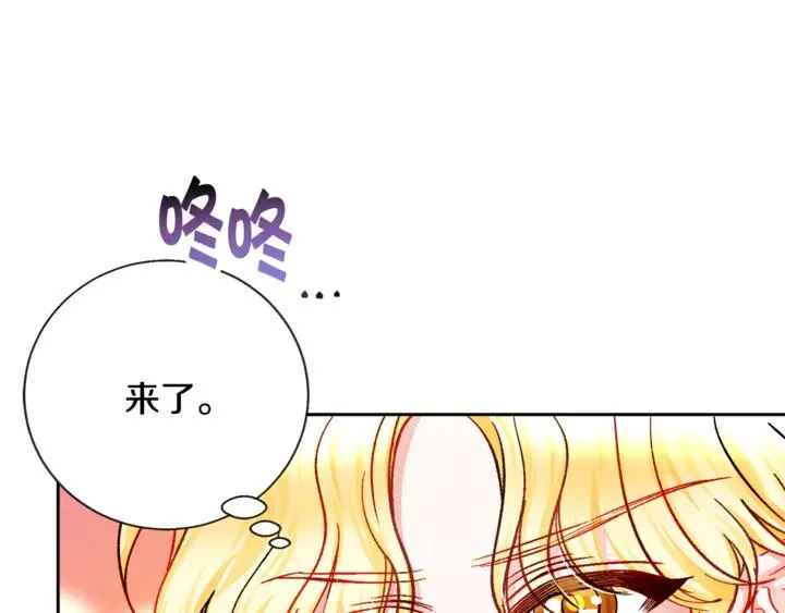 第17话 皇子口嫌体正直 第115页