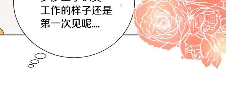 第17话 皇子口嫌体正直 第122页