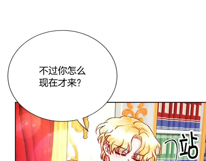 第17话 皇子口嫌体正直 第130页