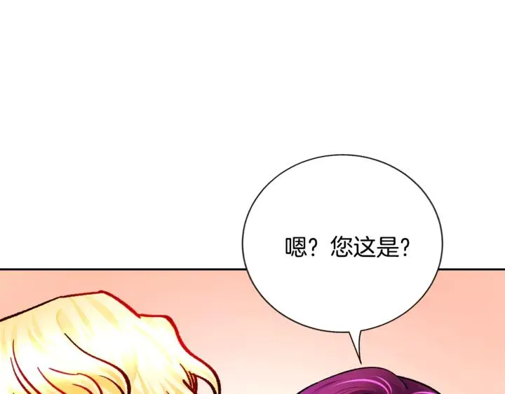 第17话 皇子口嫌体正直 第132页