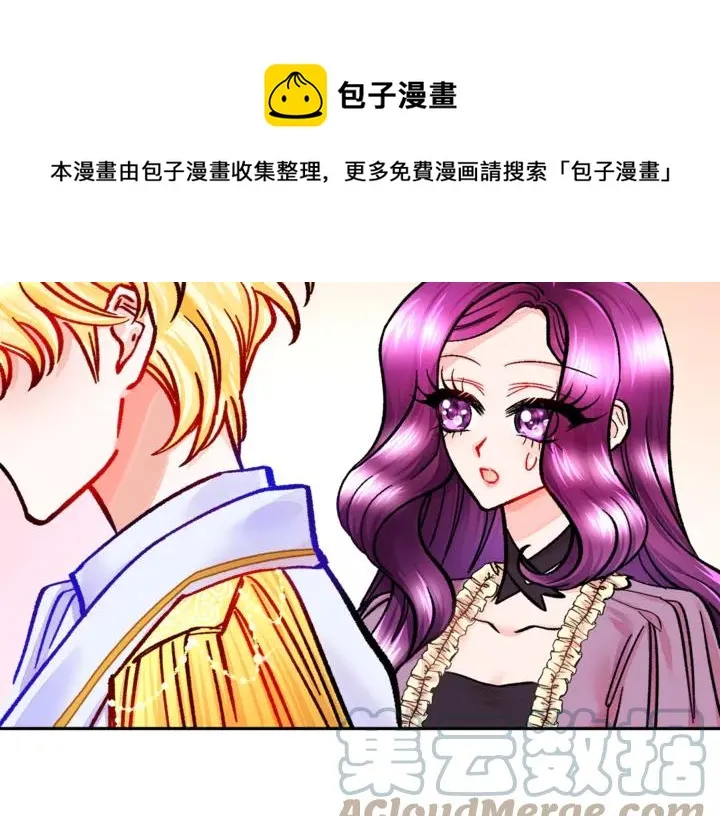 第17话 皇子口嫌体正直 第133页