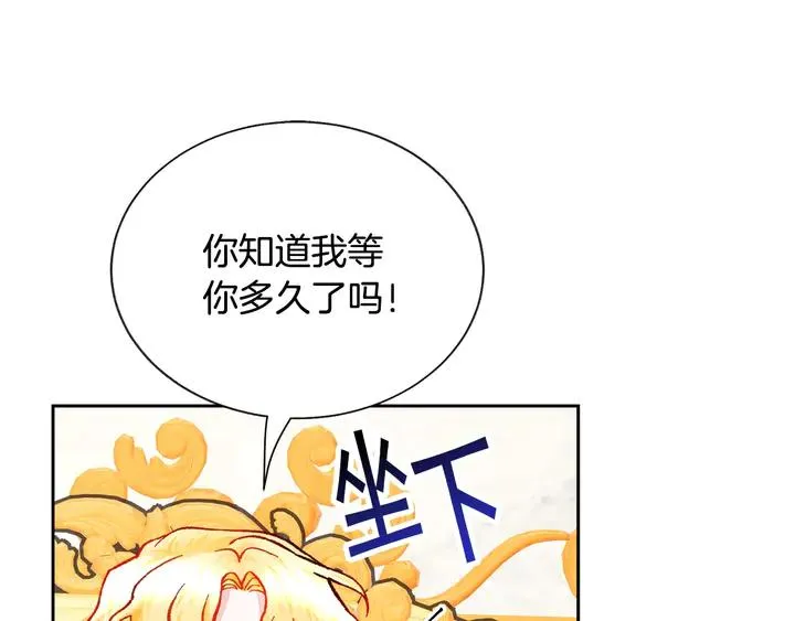 第17话 皇子口嫌体正直 第135页