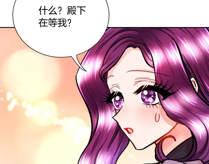 第17话 皇子口嫌体正直 第138页