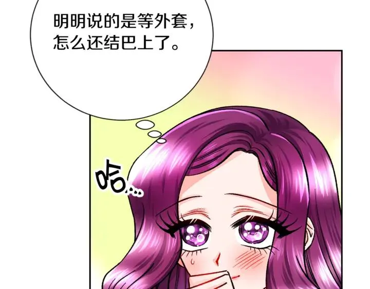 第18话 拷问 第7页