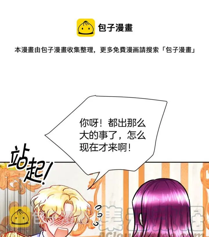 第18话 拷问 第9页