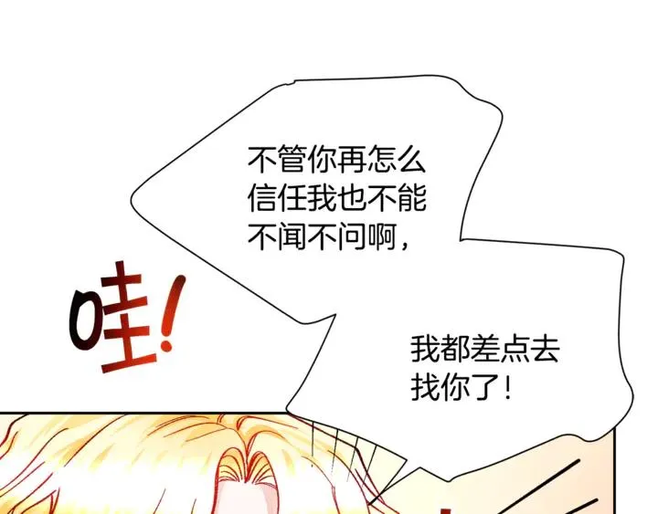第18话 拷问 第16页