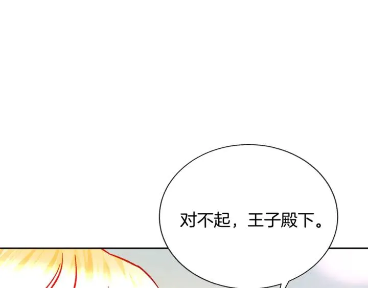 第18话 拷问 第18页