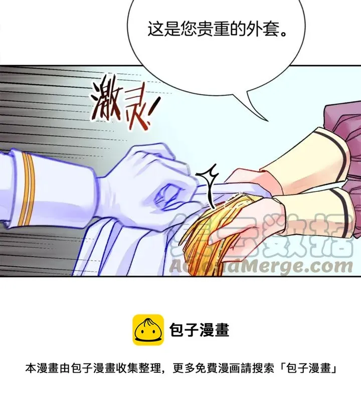 第18话 拷问 第21页