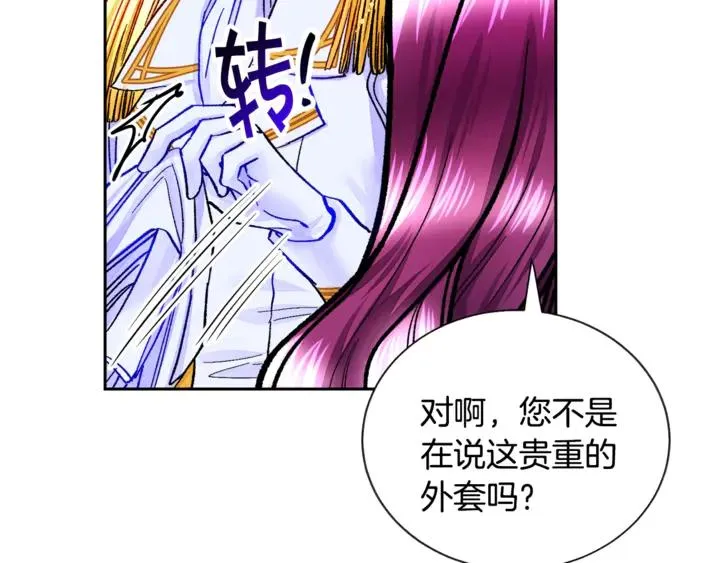 第18话 拷问 第24页