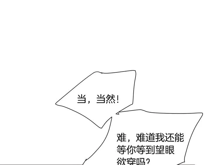 第18话 拷问 第27页