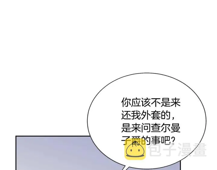 第18话 拷问 第32页