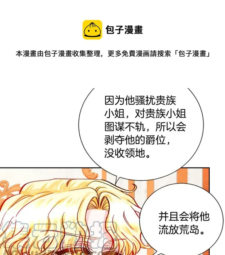 第18话 拷问 第37页