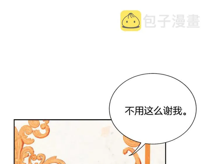 第18话 拷问 第42页
