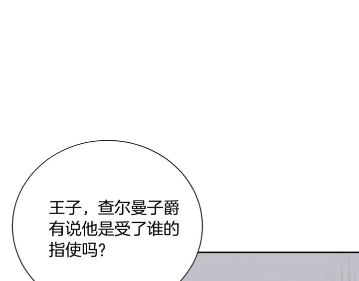 第18话 拷问 第44页