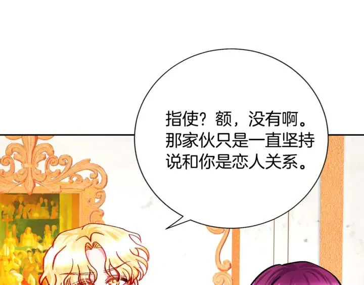 第18话 拷问 第47页
