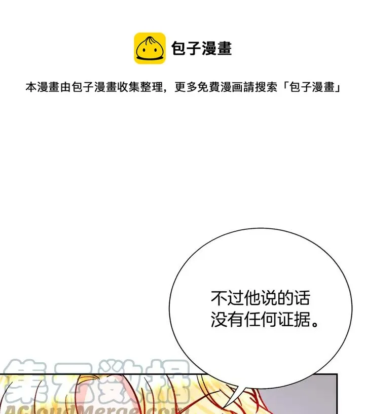 第18话 拷问 第49页