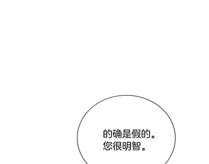 第18话 拷问 第51页