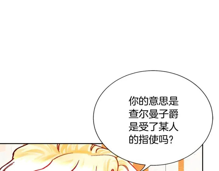 第18话 拷问 第54页