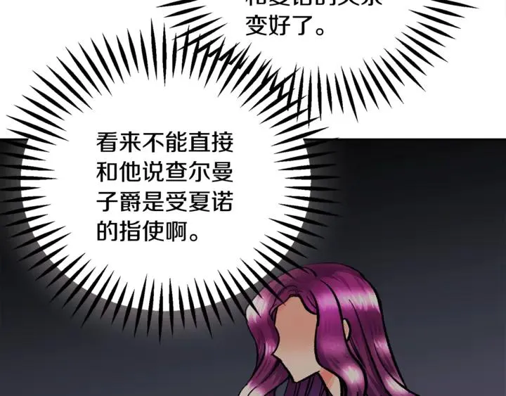 第18话 拷问 第59页