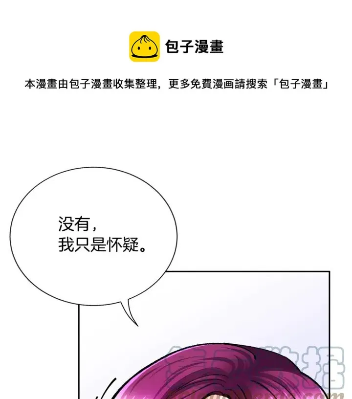 第18话 拷问 第61页