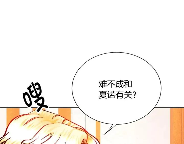第18话 拷问 第63页