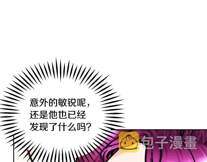 第18话 拷问 第66页