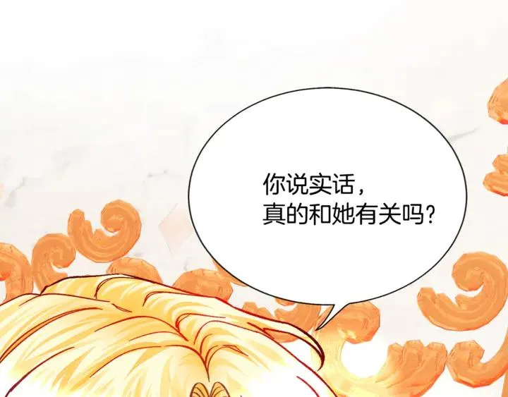 第18话 拷问 第68页
