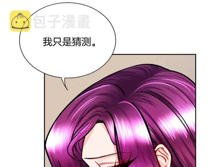 第18话 拷问 第71页