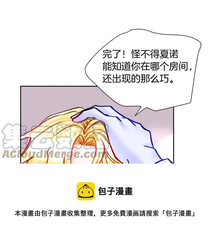 第18话 拷问 第73页