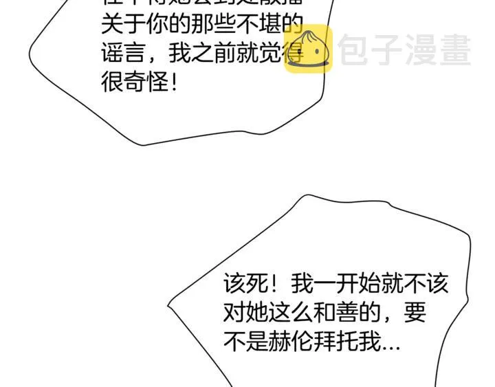 第18话 拷问 第75页