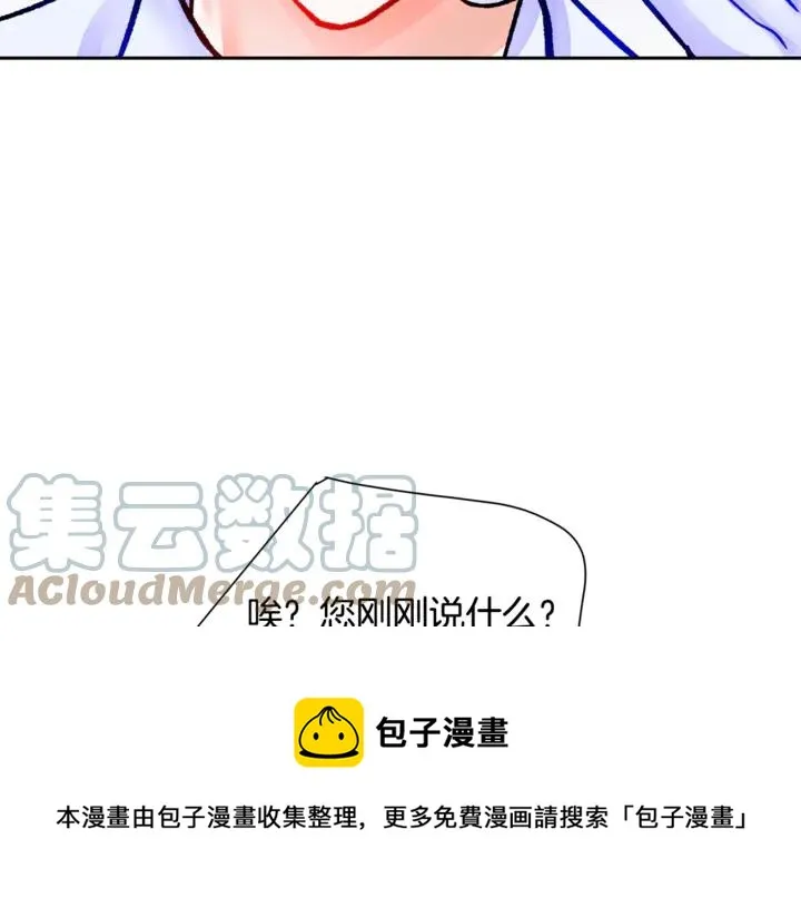 第18话 拷问 第77页