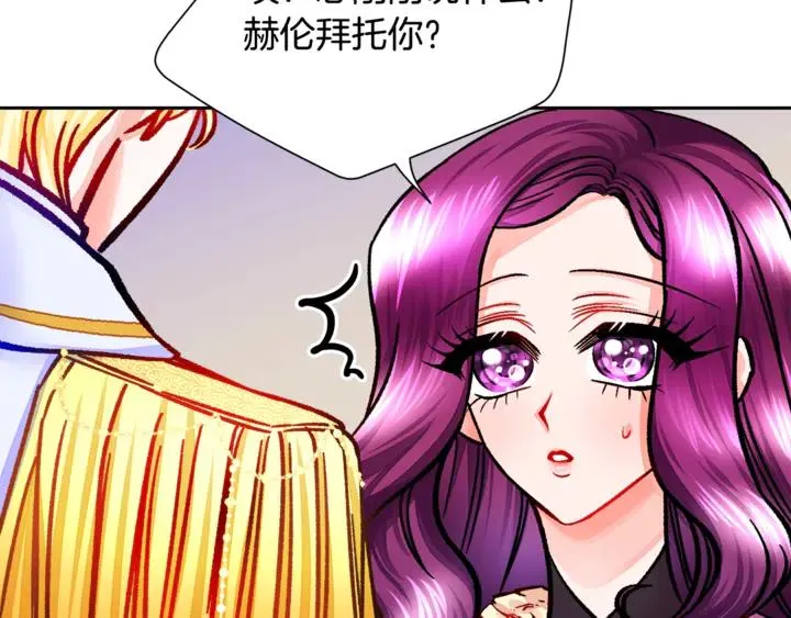 第18话 拷问 第78页