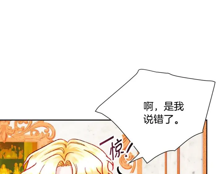 第18话 拷问 第80页