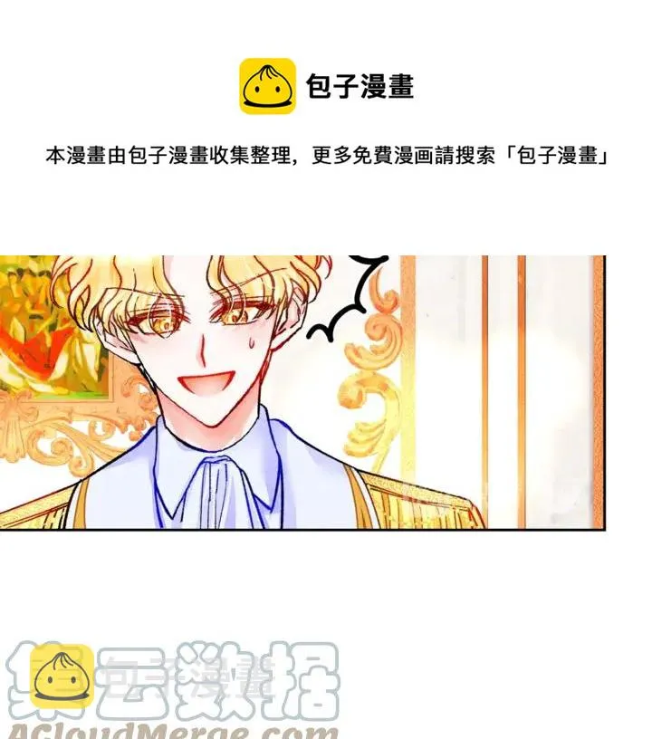 第18话 拷问 第81页