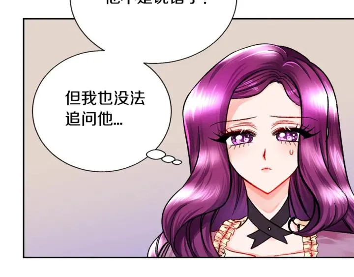 第18话 拷问 第83页