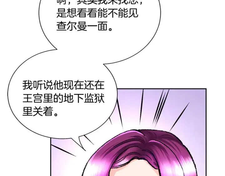 第18话 拷问 第87页