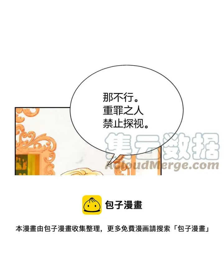 第18话 拷问 第89页