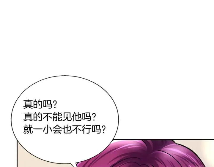 第18话 拷问 第92页