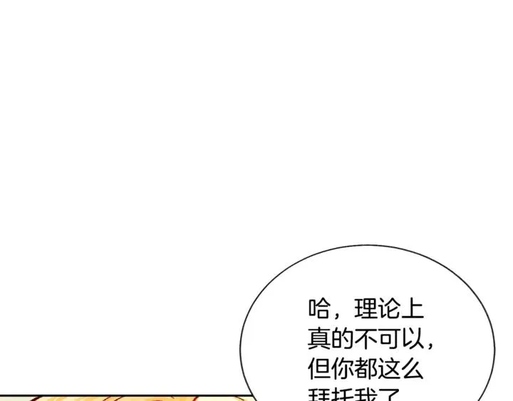 第18话 拷问 第94页