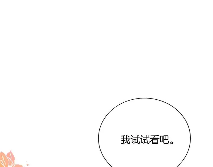 第18话 拷问 第96页