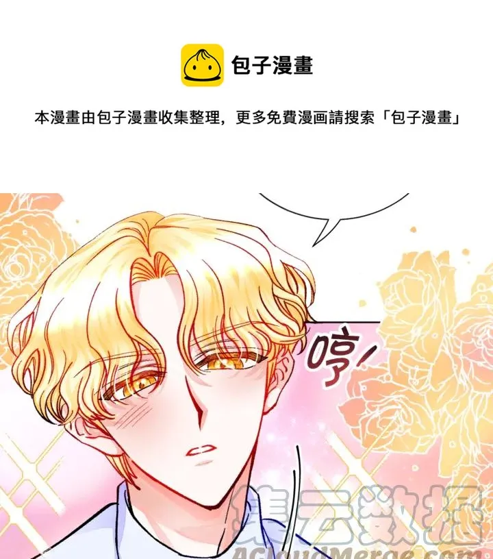 第18话 拷问 第97页